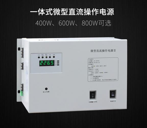 储能电源和操作电源的关系
